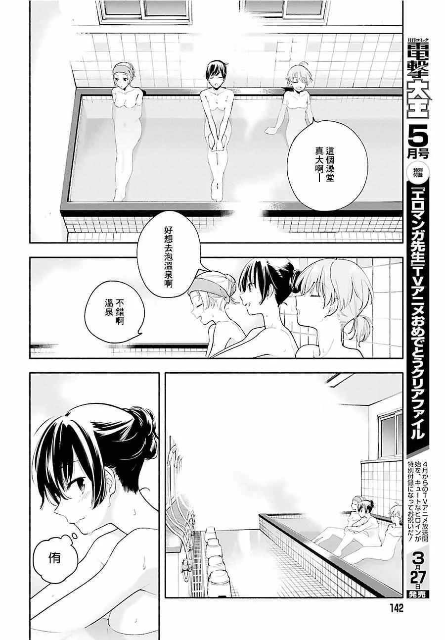 第20话 第14页