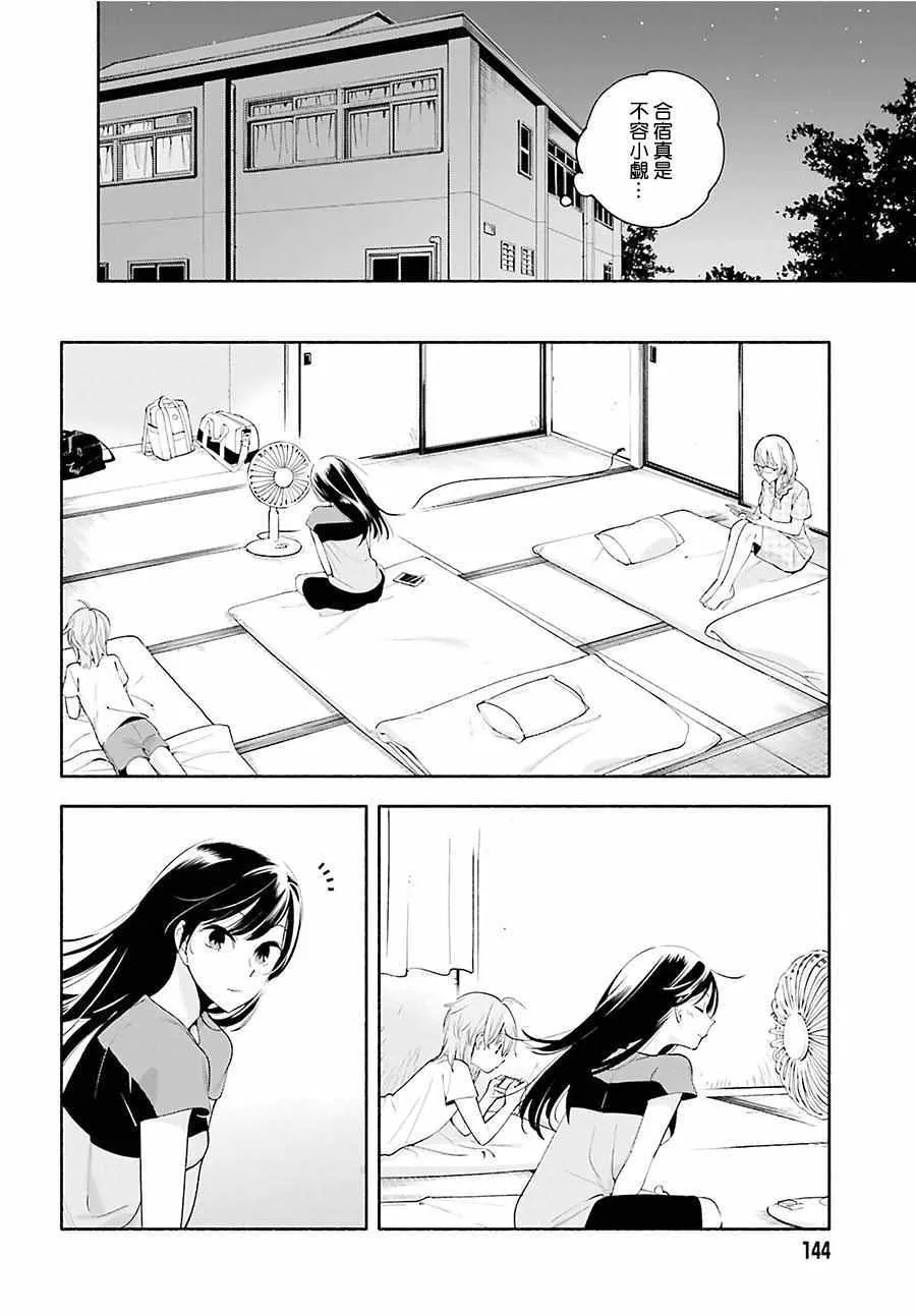 第20话 第16页