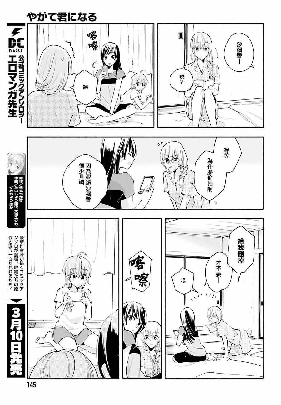 第20话 第17页