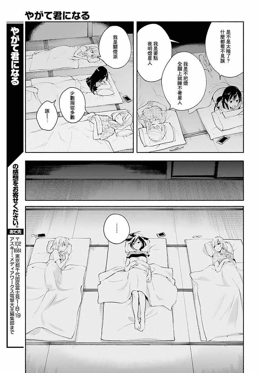 第20话 第19页