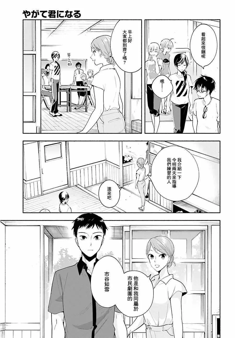 第20话 第22页