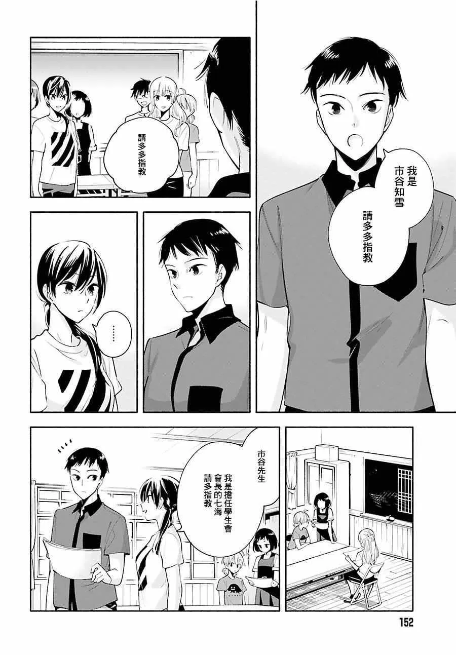 第20话 第23页
