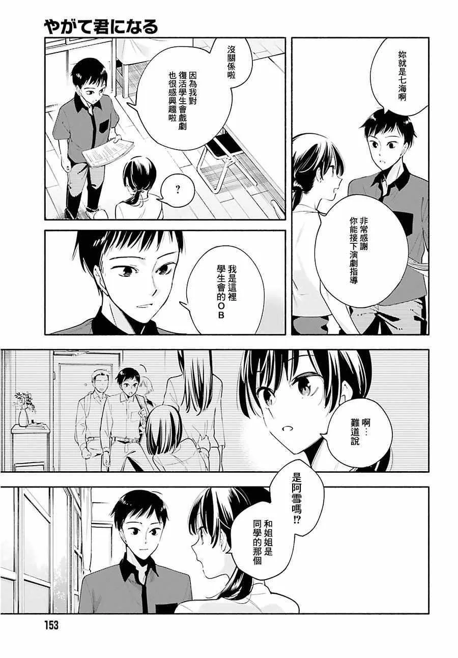 第20话 第24页