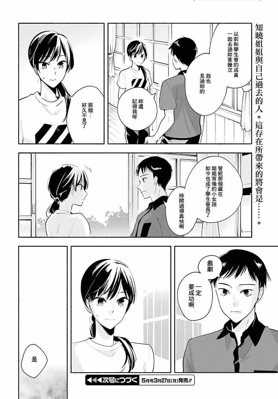 第20话 第25页