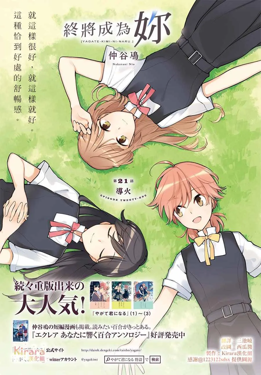 第21话 第1页