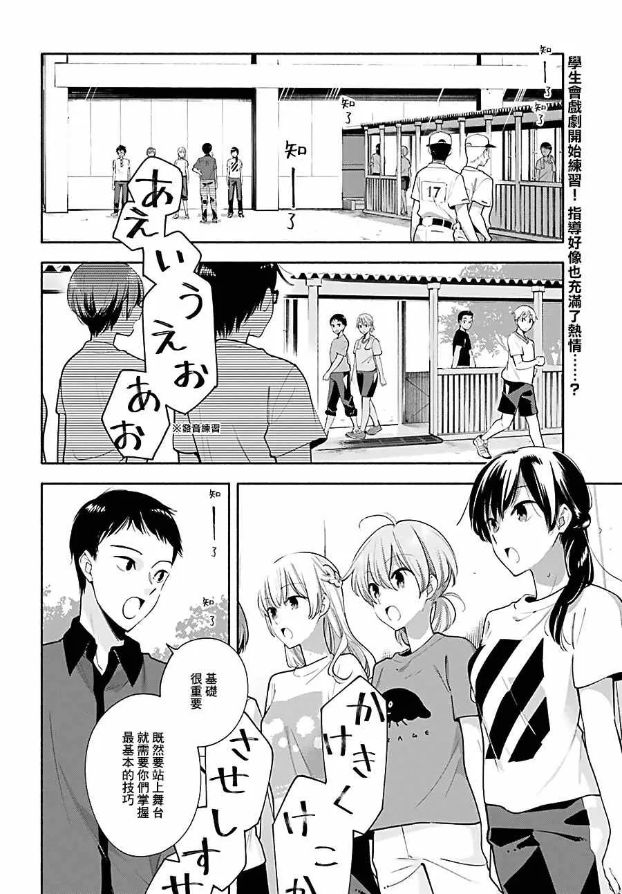 第21话 第2页