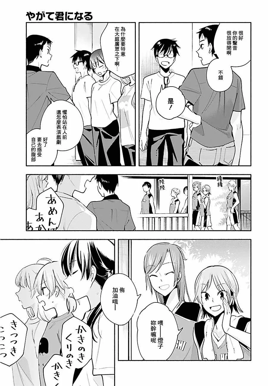 第21话 第3页