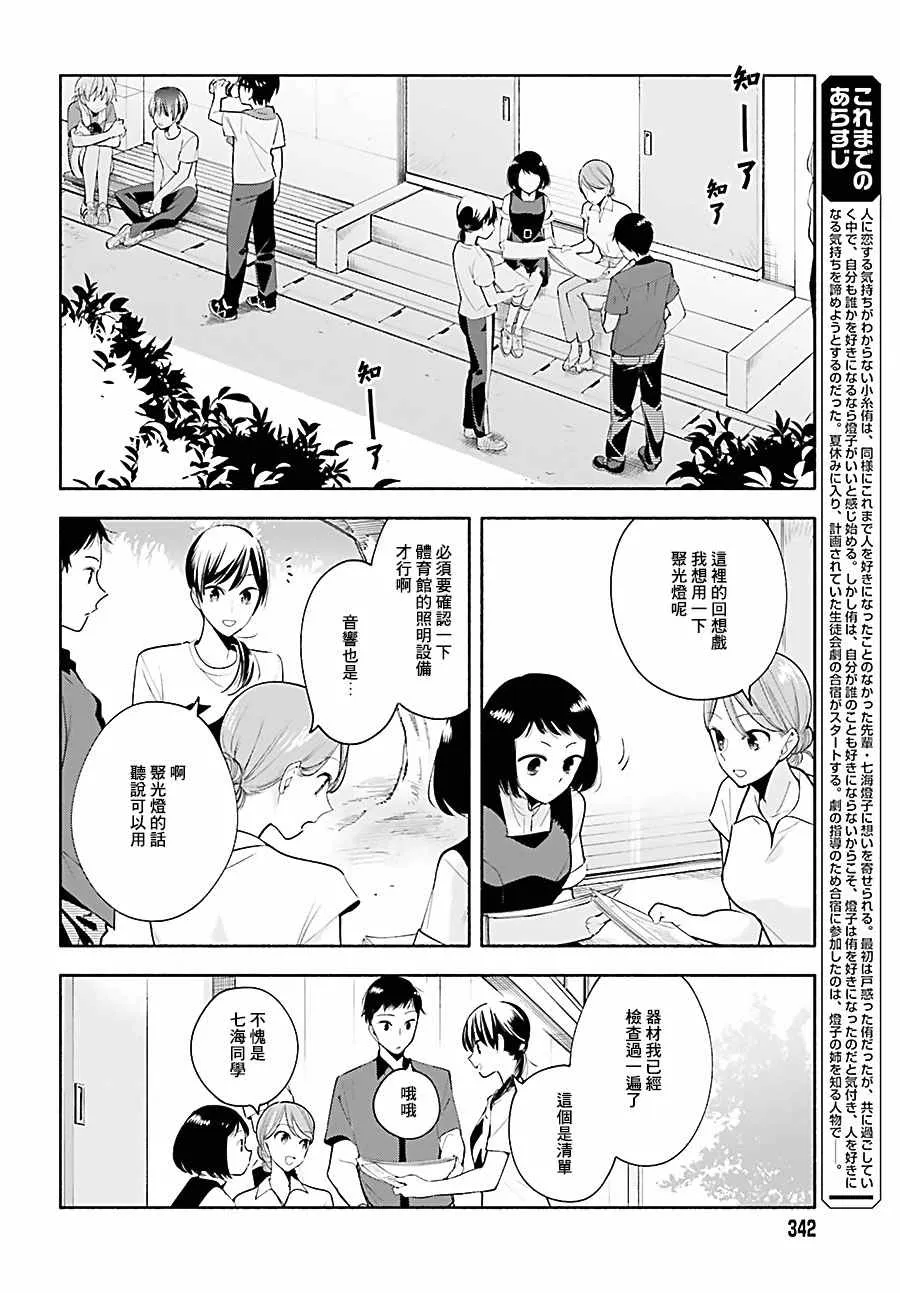 第21话 第4页
