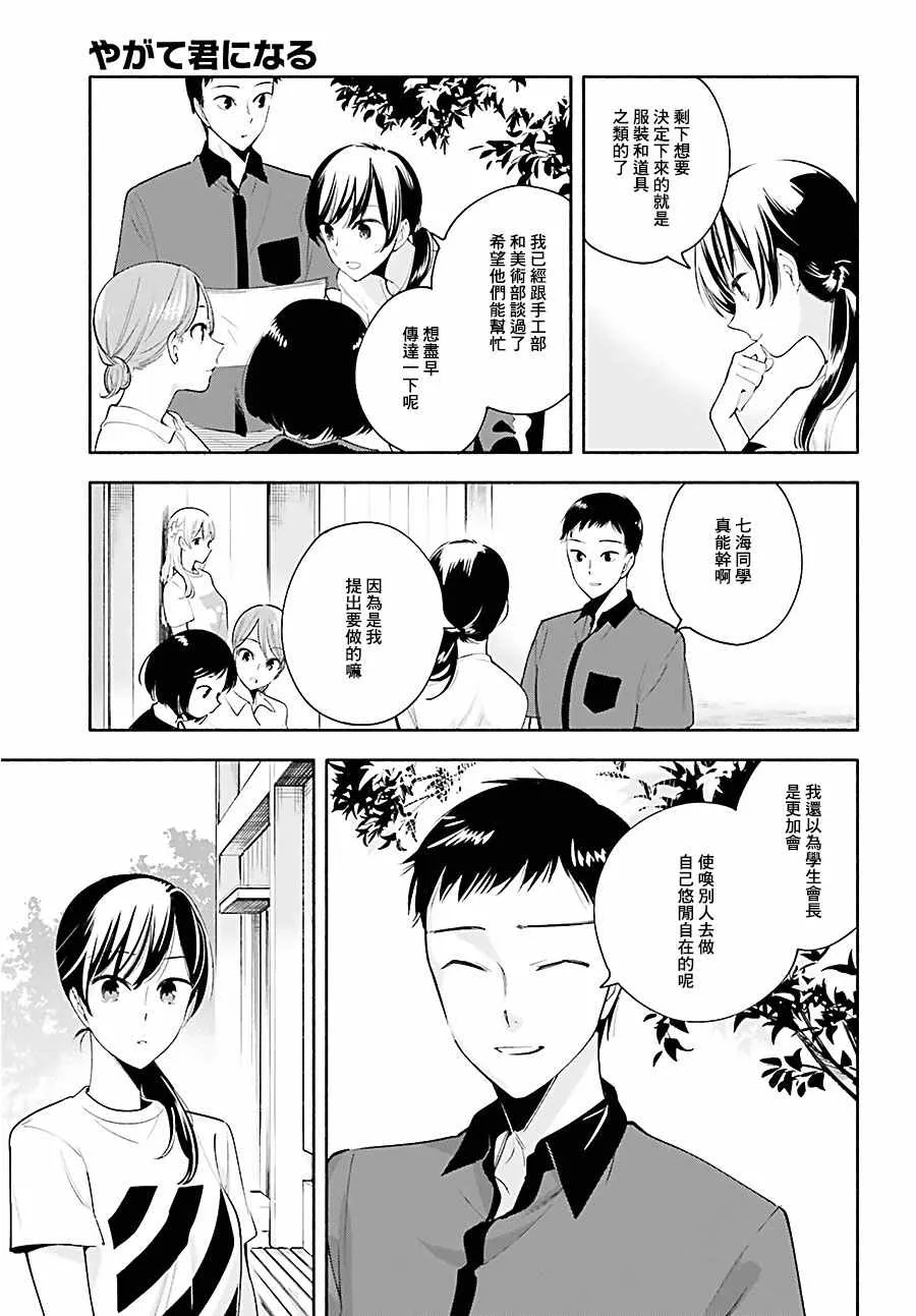 第21话 第5页