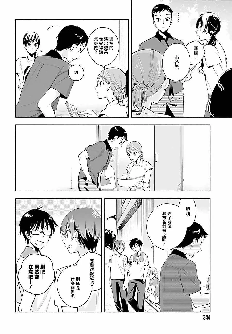 第21话 第6页
