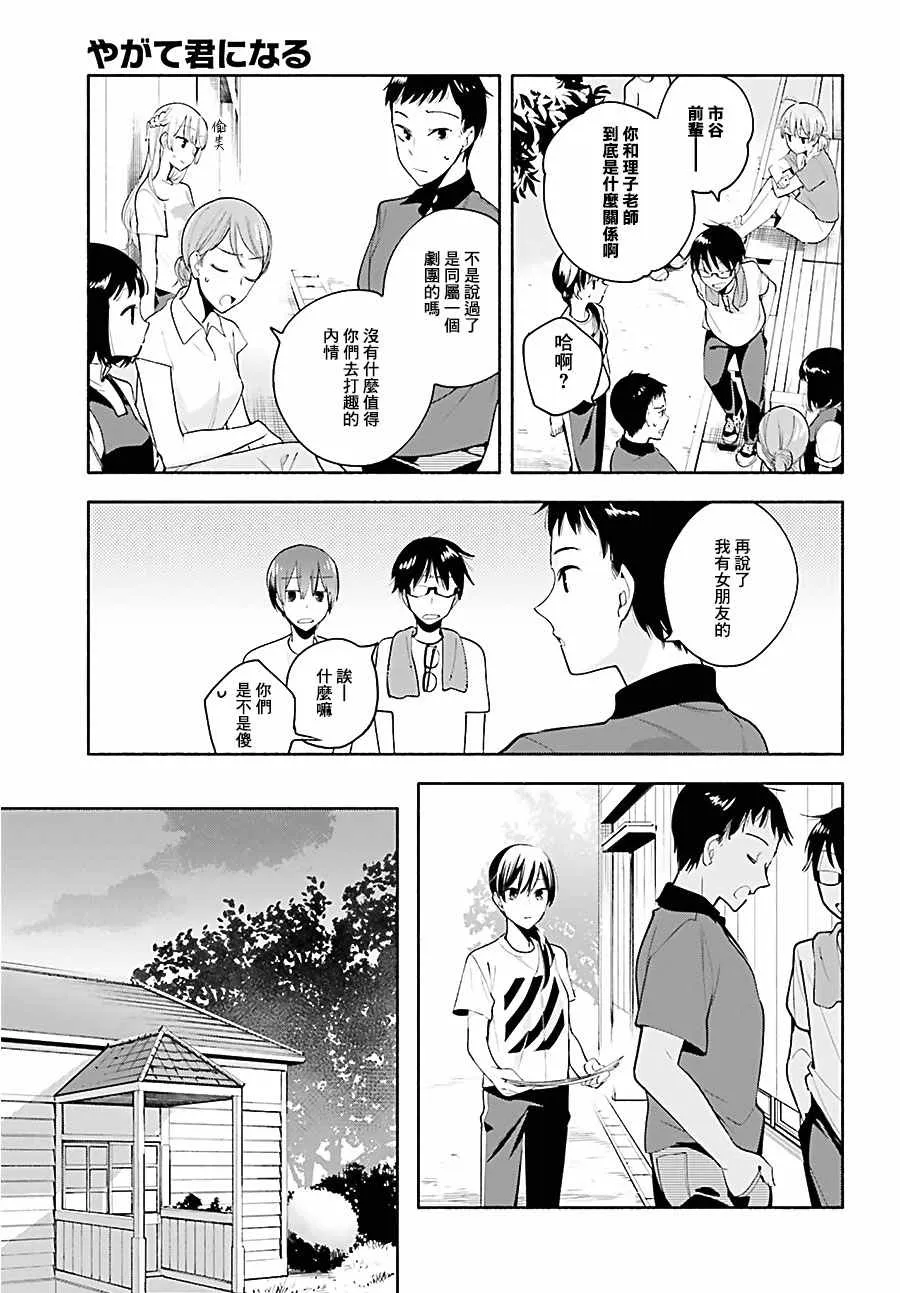 第21话 第7页