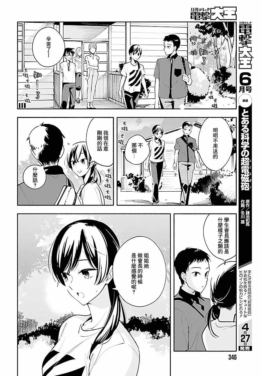 第21话 第8页