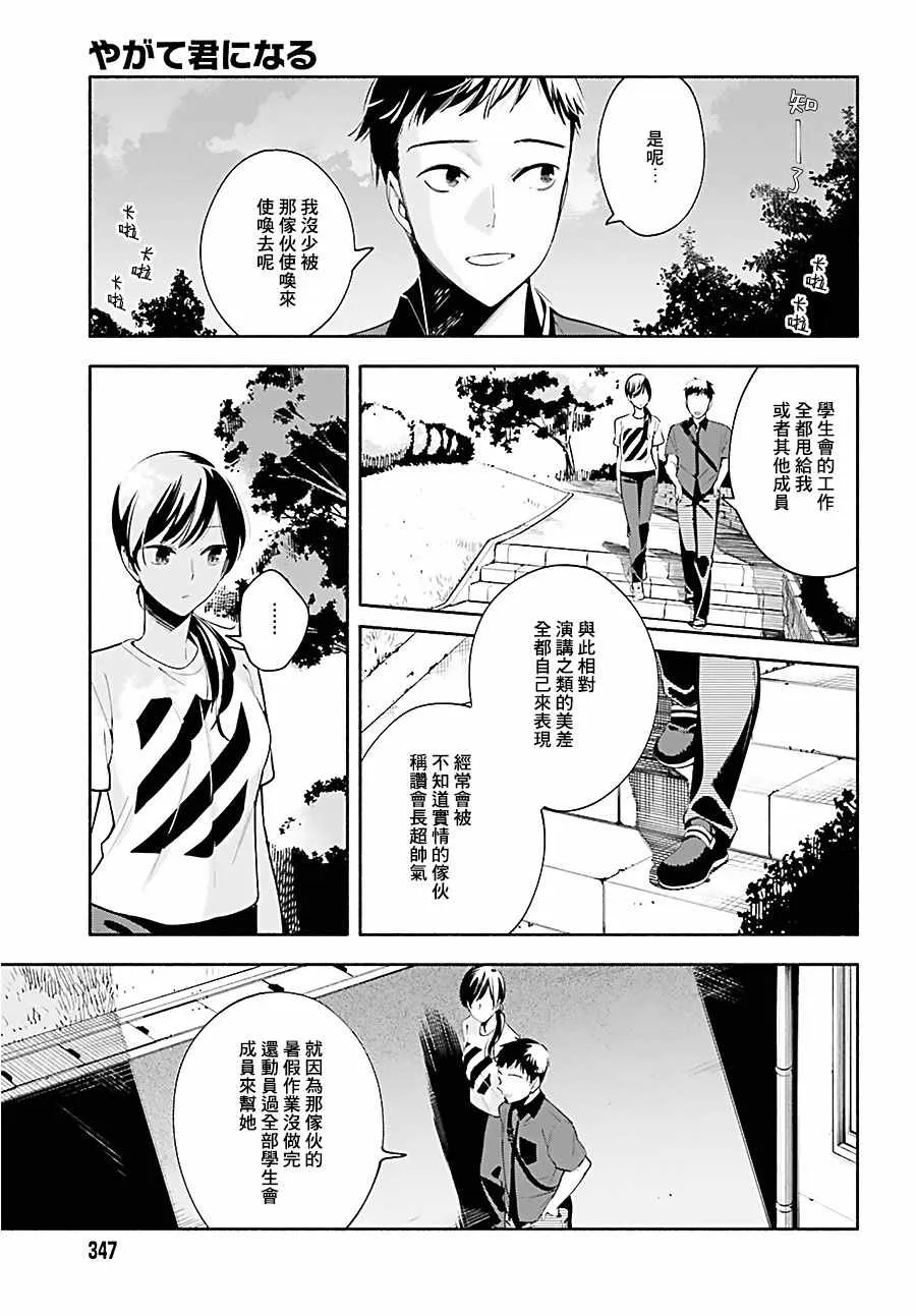 第21话 第9页
