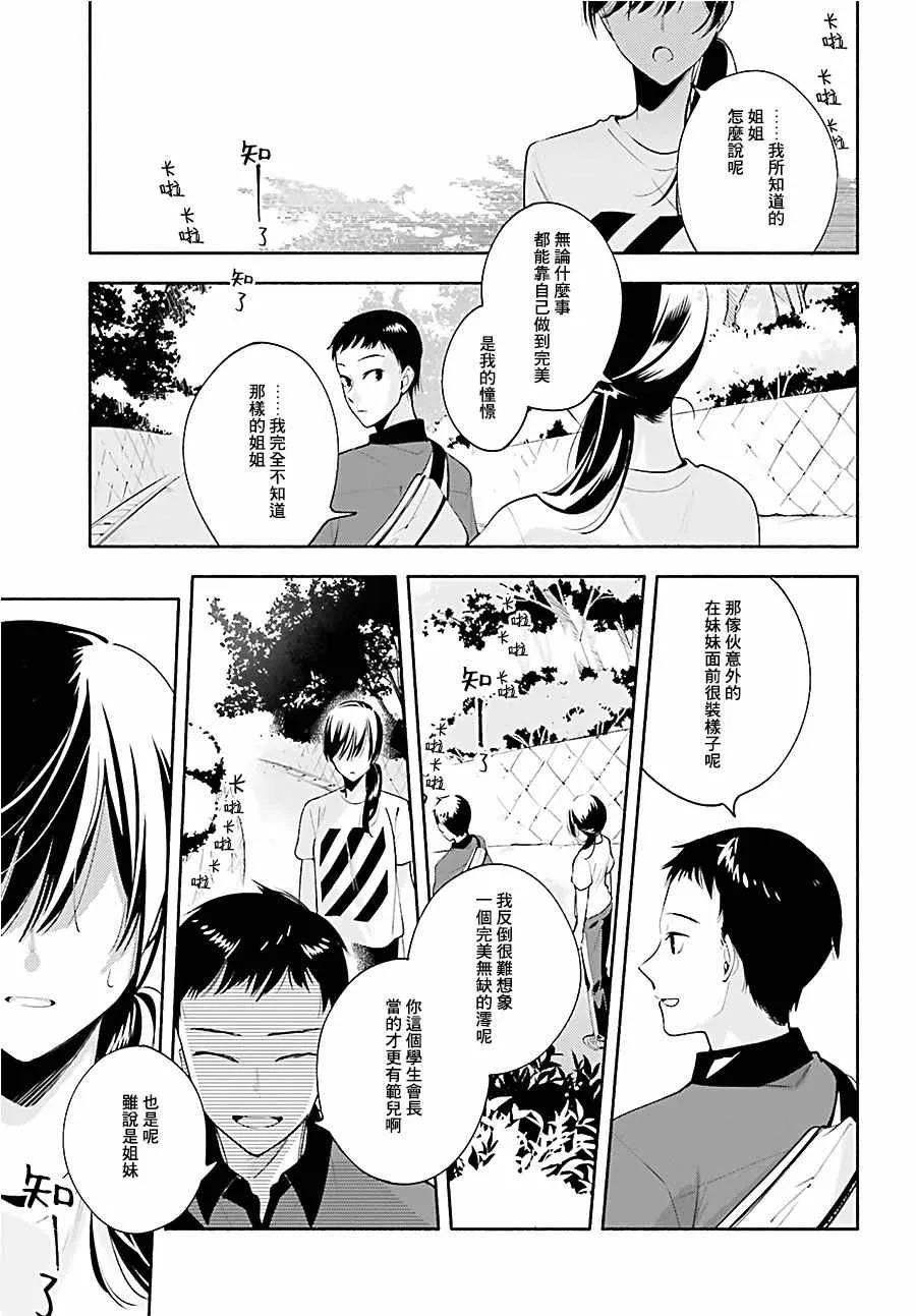 第21话 第11页
