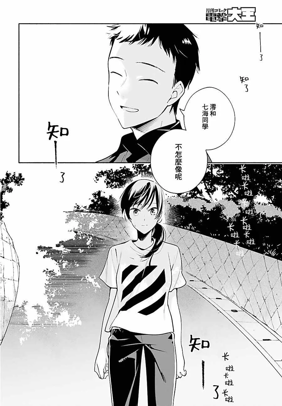 第21话 第12页