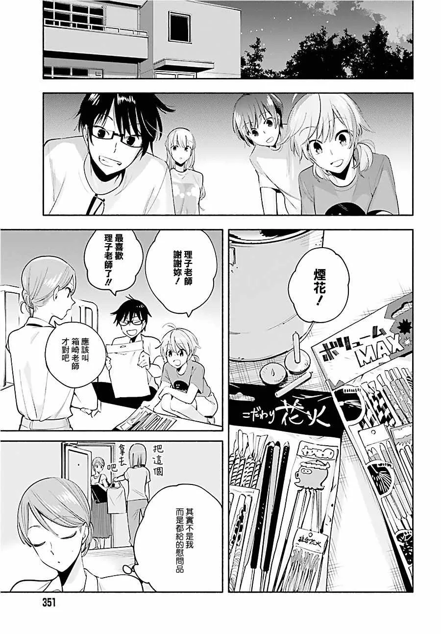 第21话 第13页