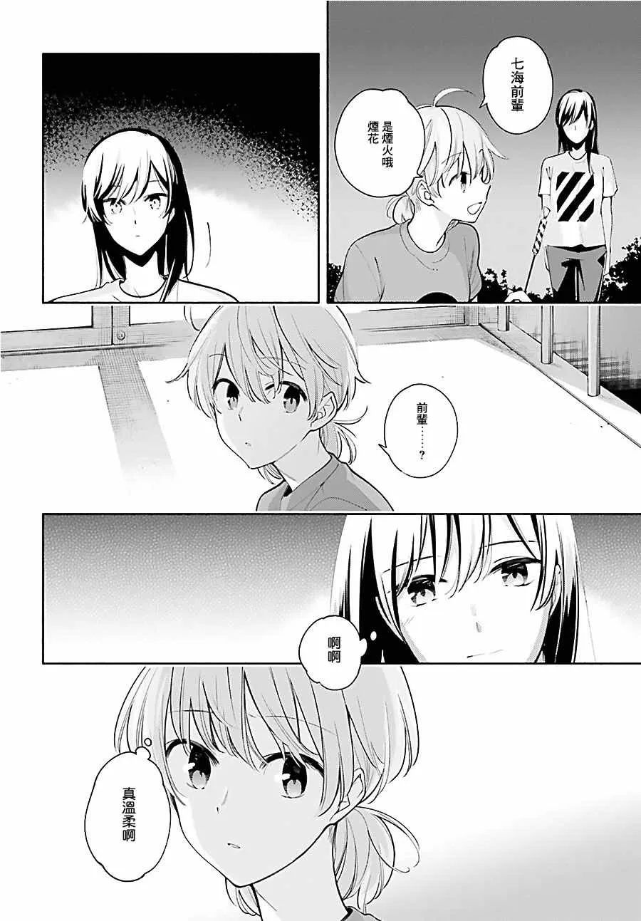 第21话 第14页