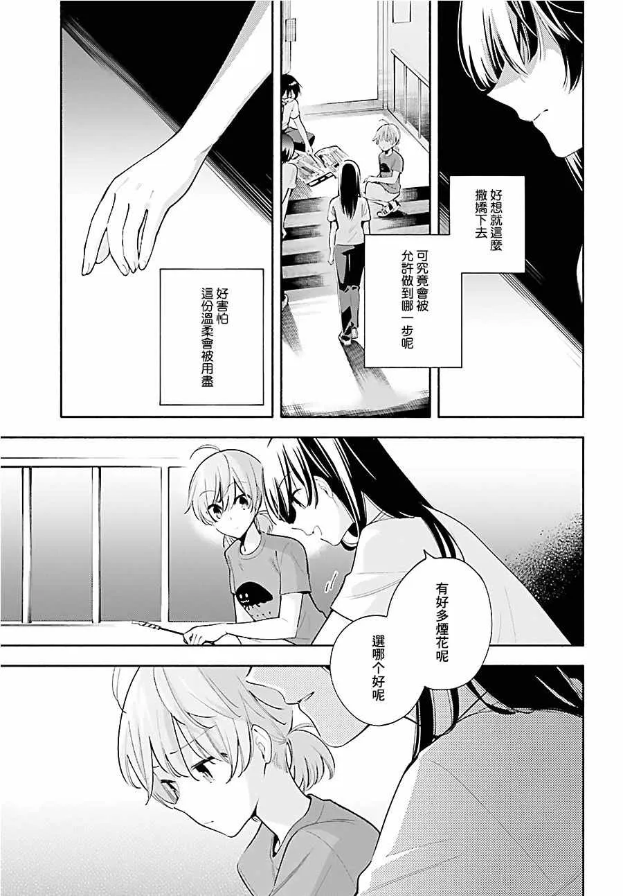 第21话 第15页