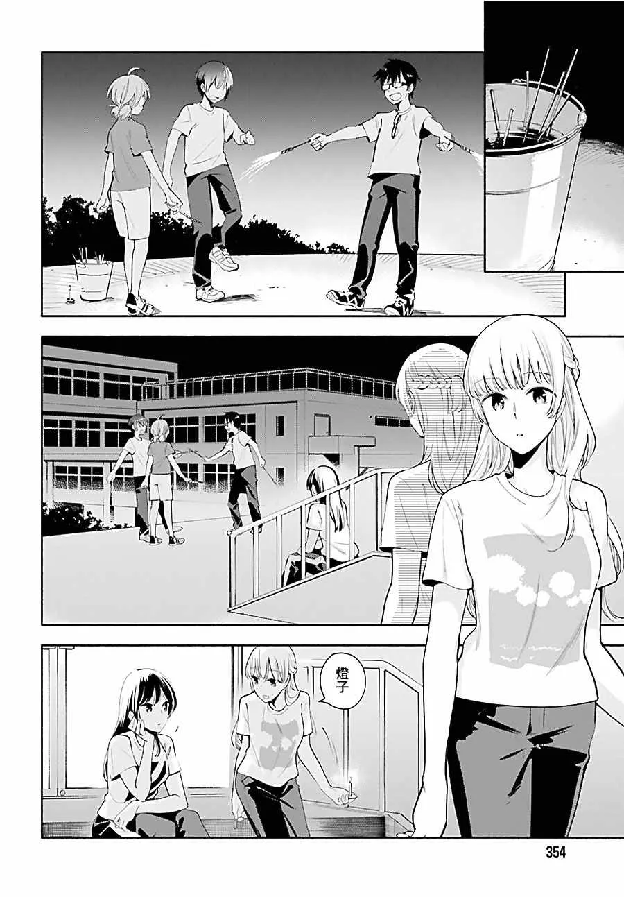第21话 第16页