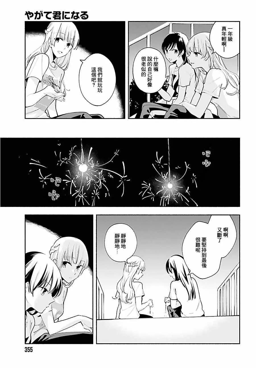 第21话 第17页