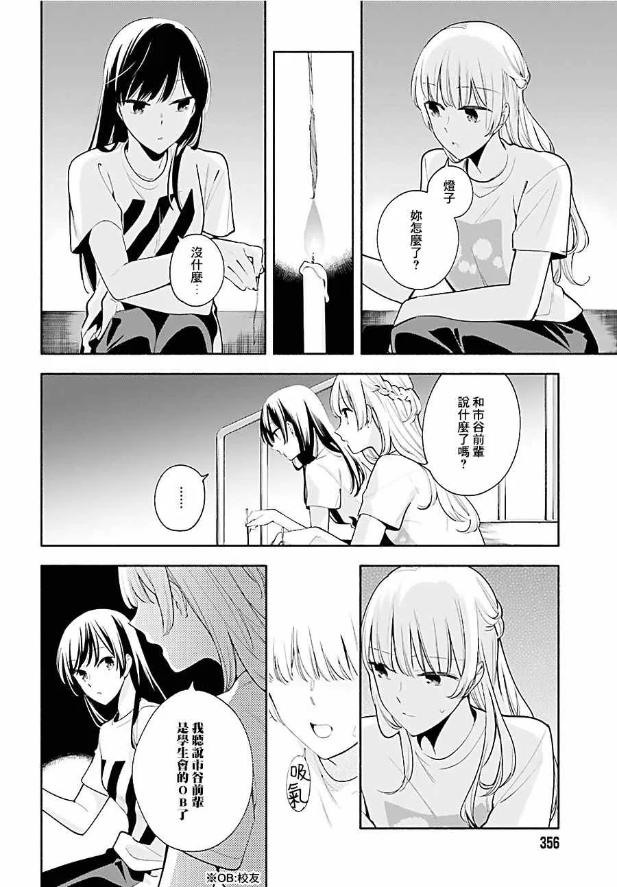 第21话 第18页