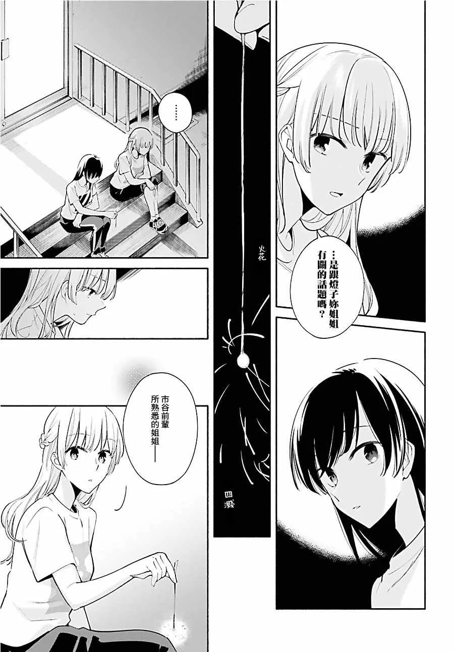 第21话 第19页