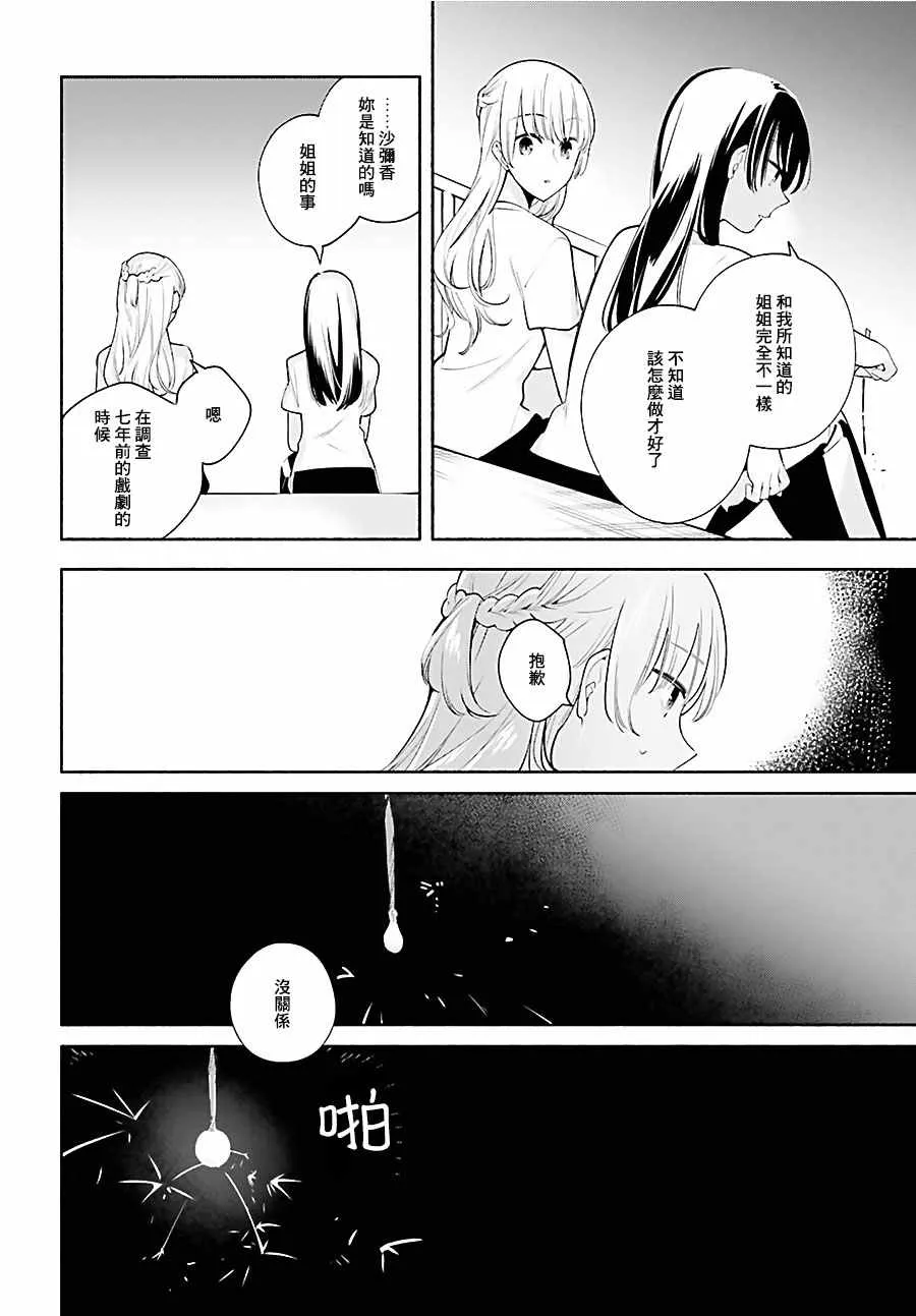 第21话 第20页