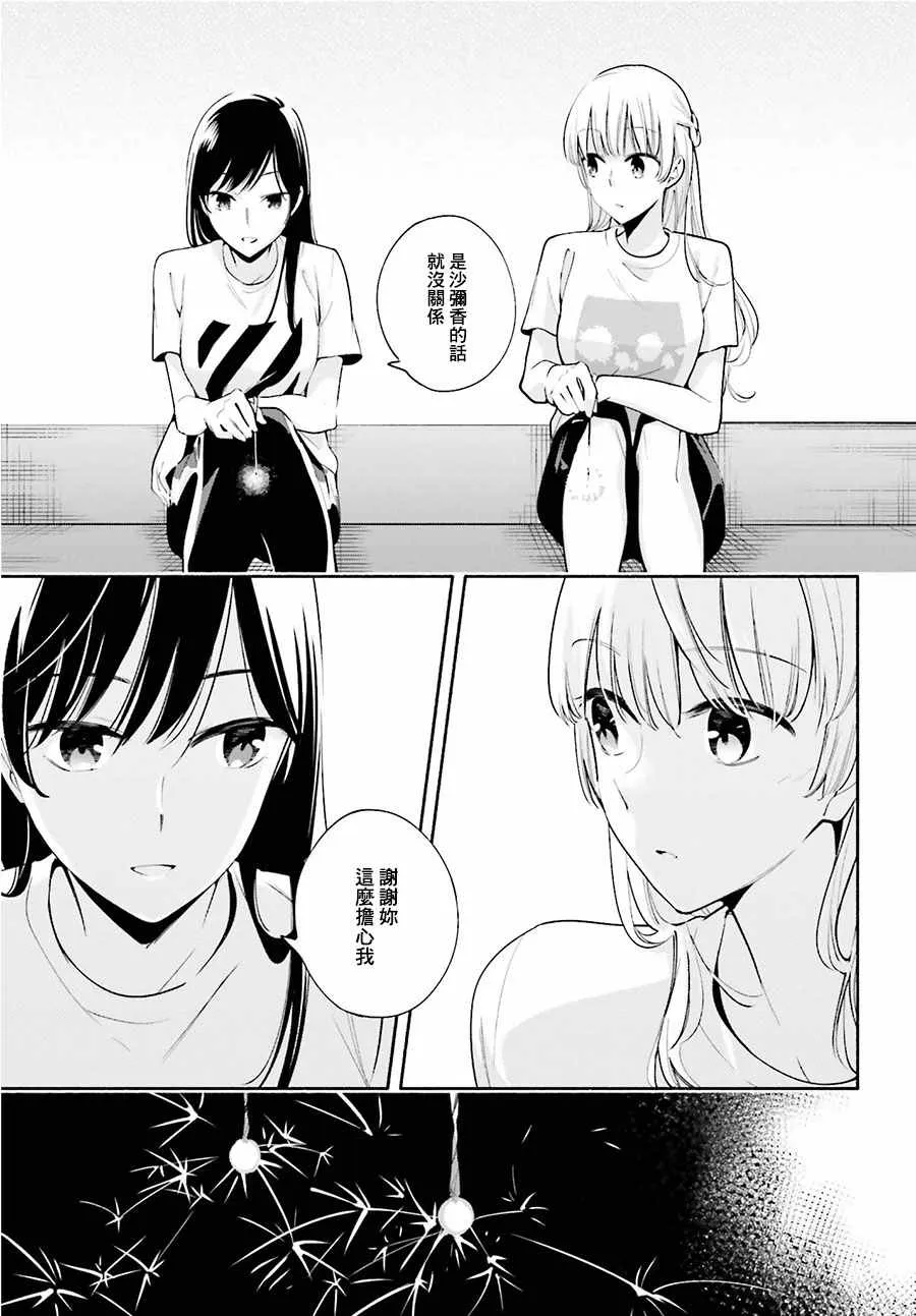 第21话 第21页