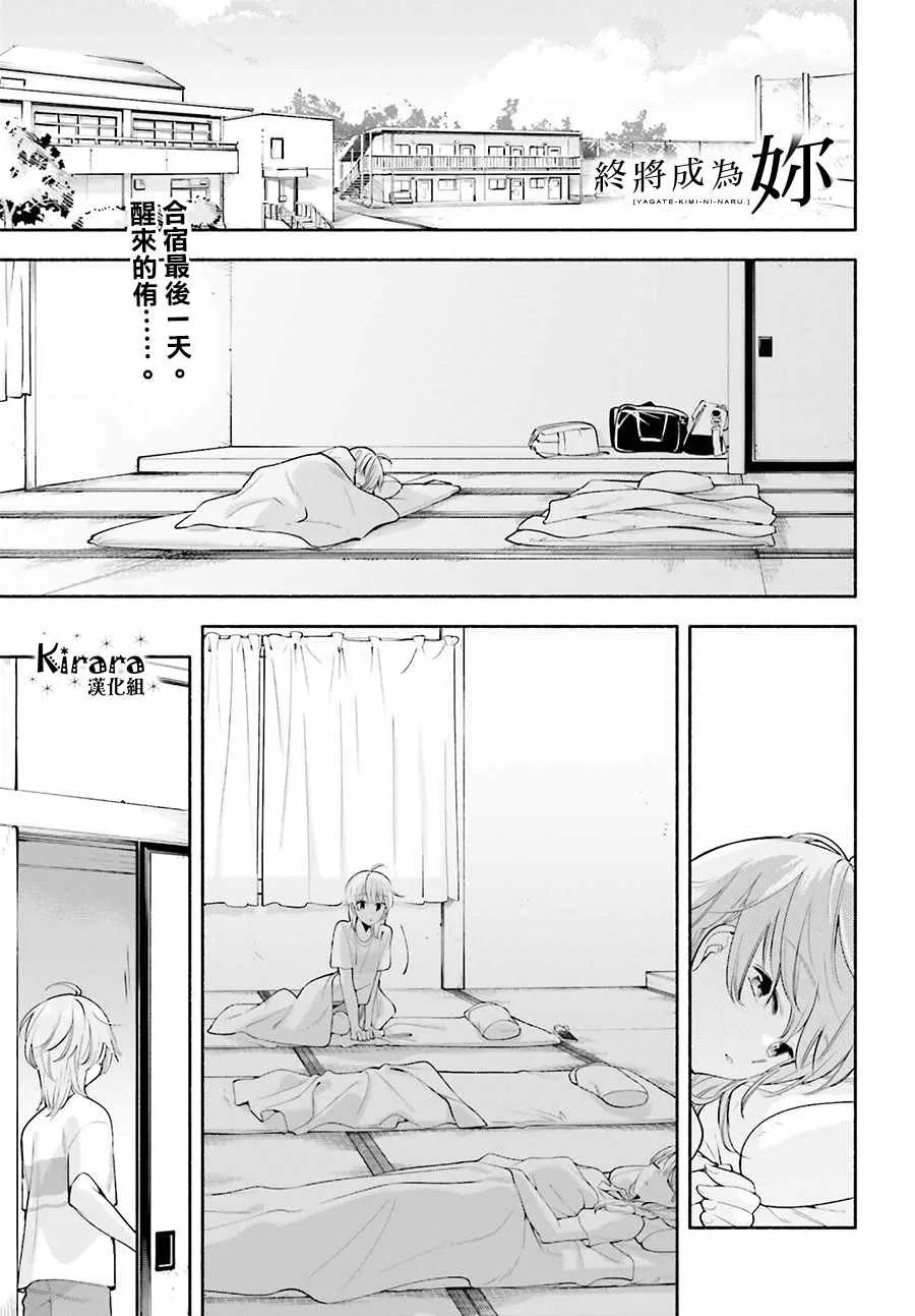 第22话 第1页