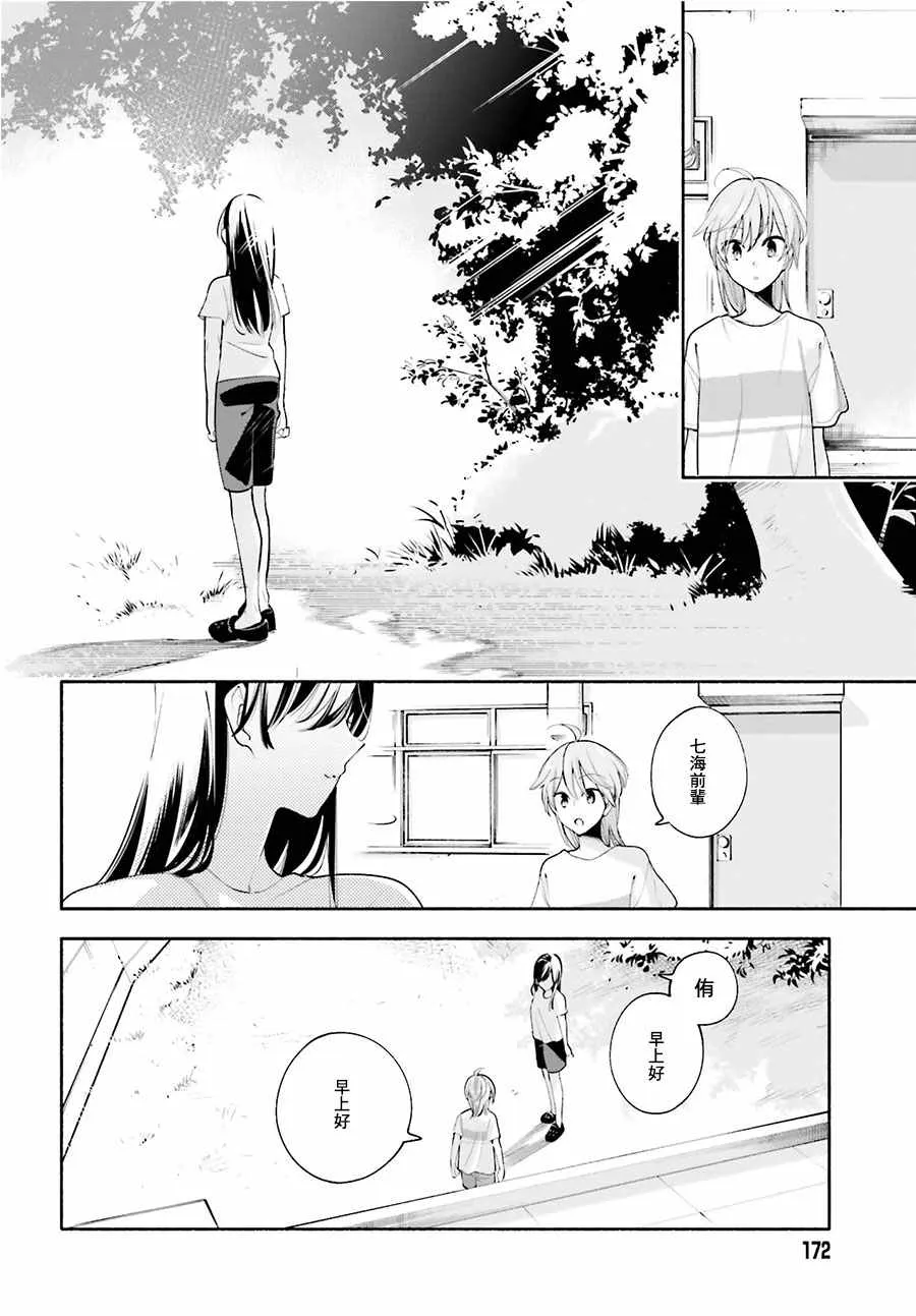 第22话 第2页