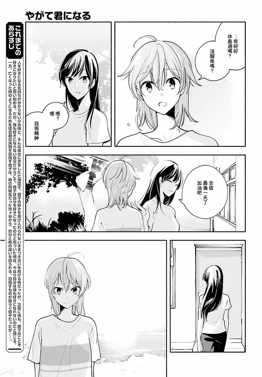 第22话 第3页