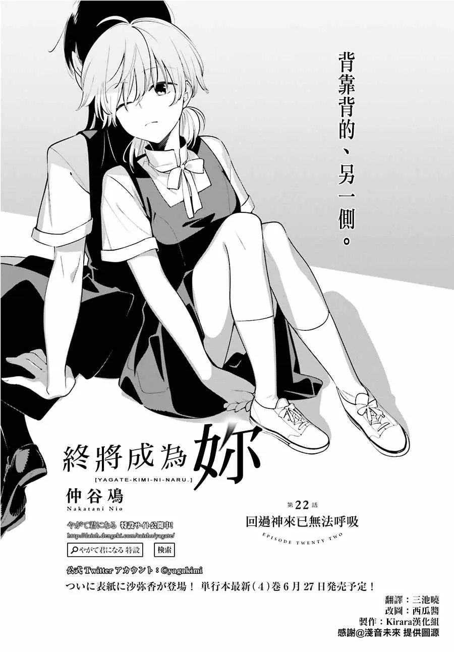 第22话 第4页