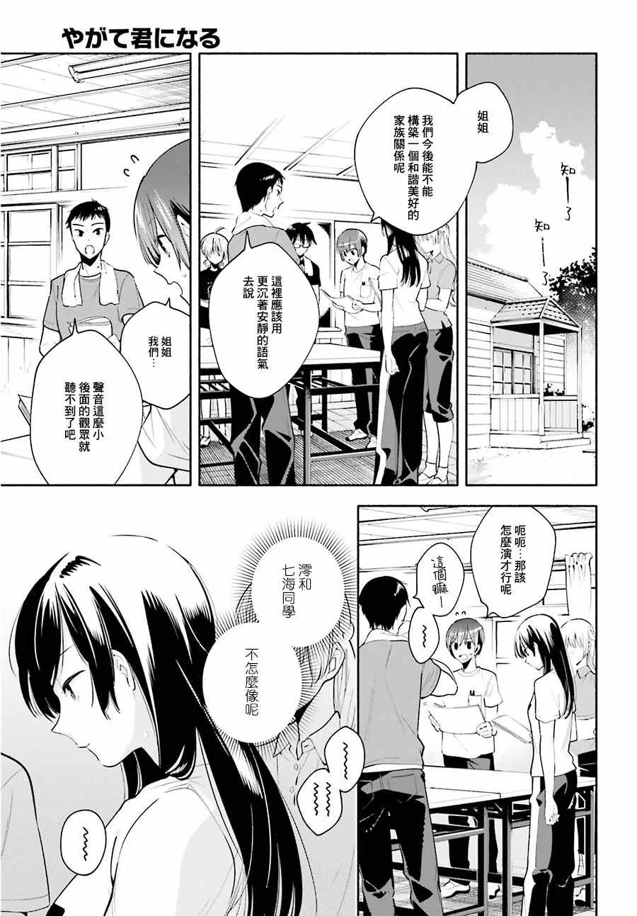 第22话 第5页