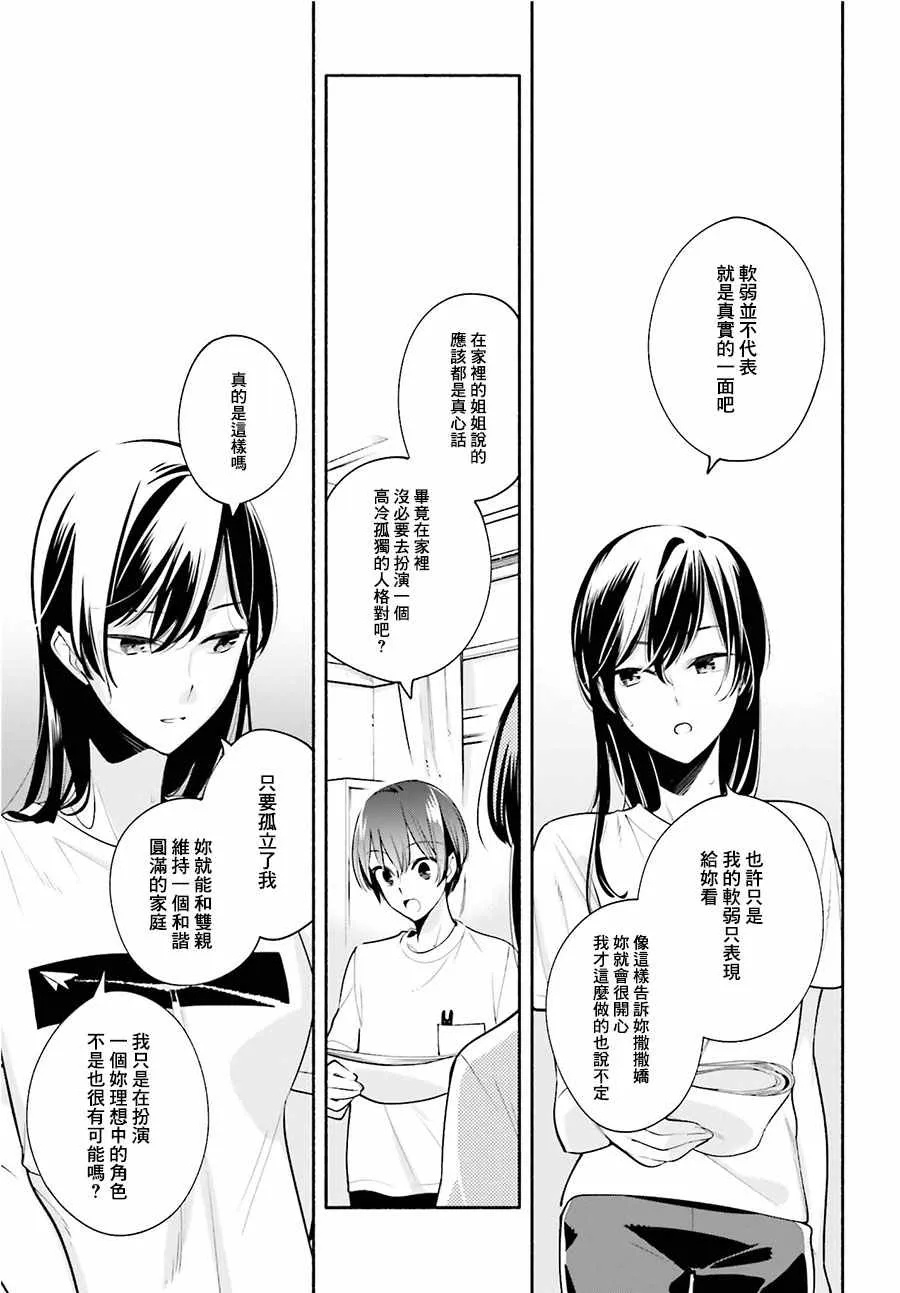 第22话 第7页