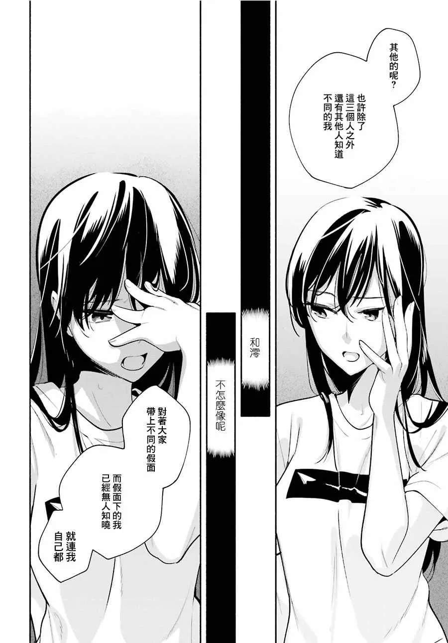 第22话 第8页