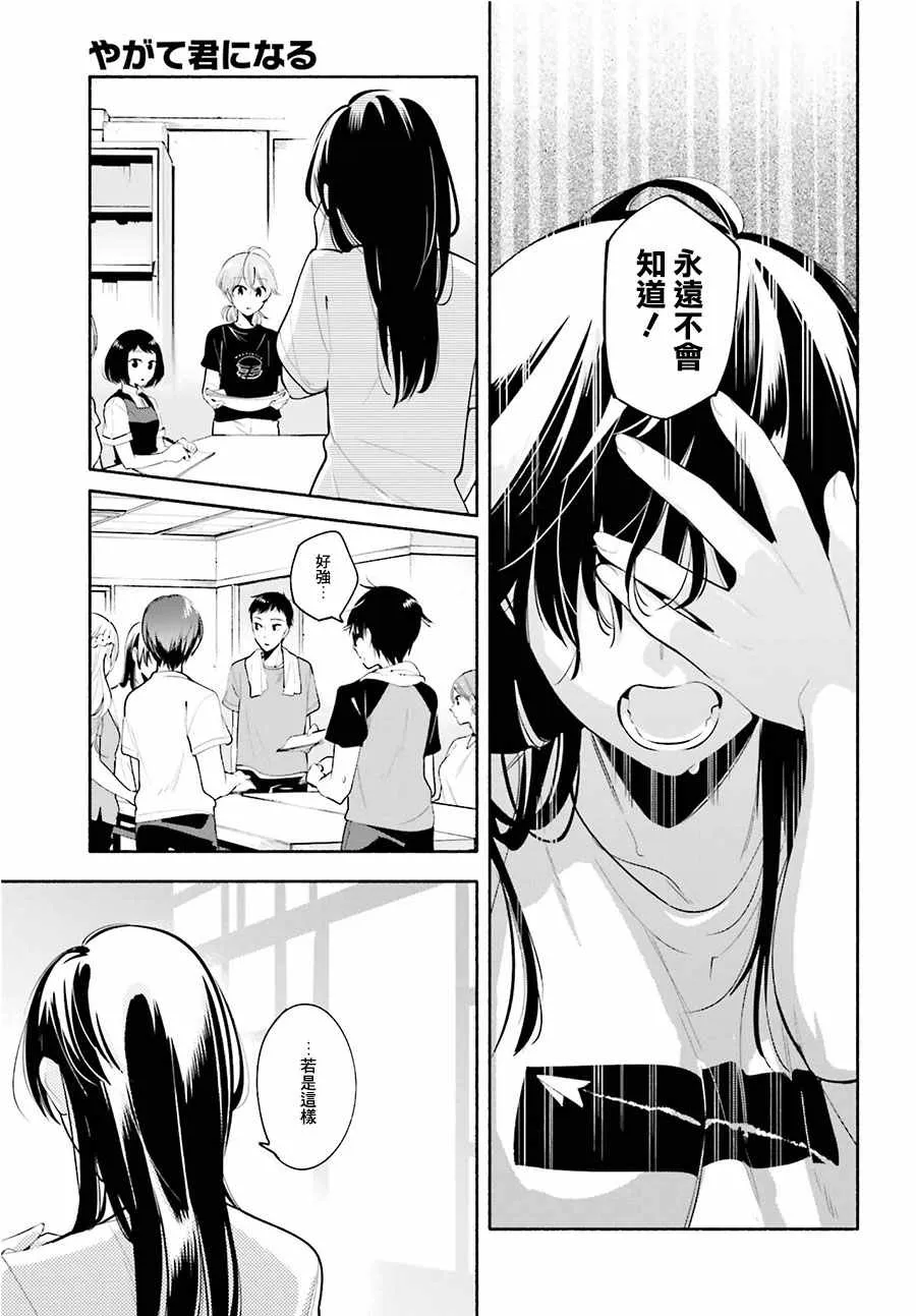 第22话 第9页