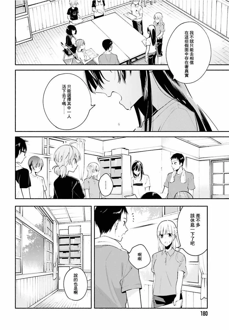 第22话 第10页