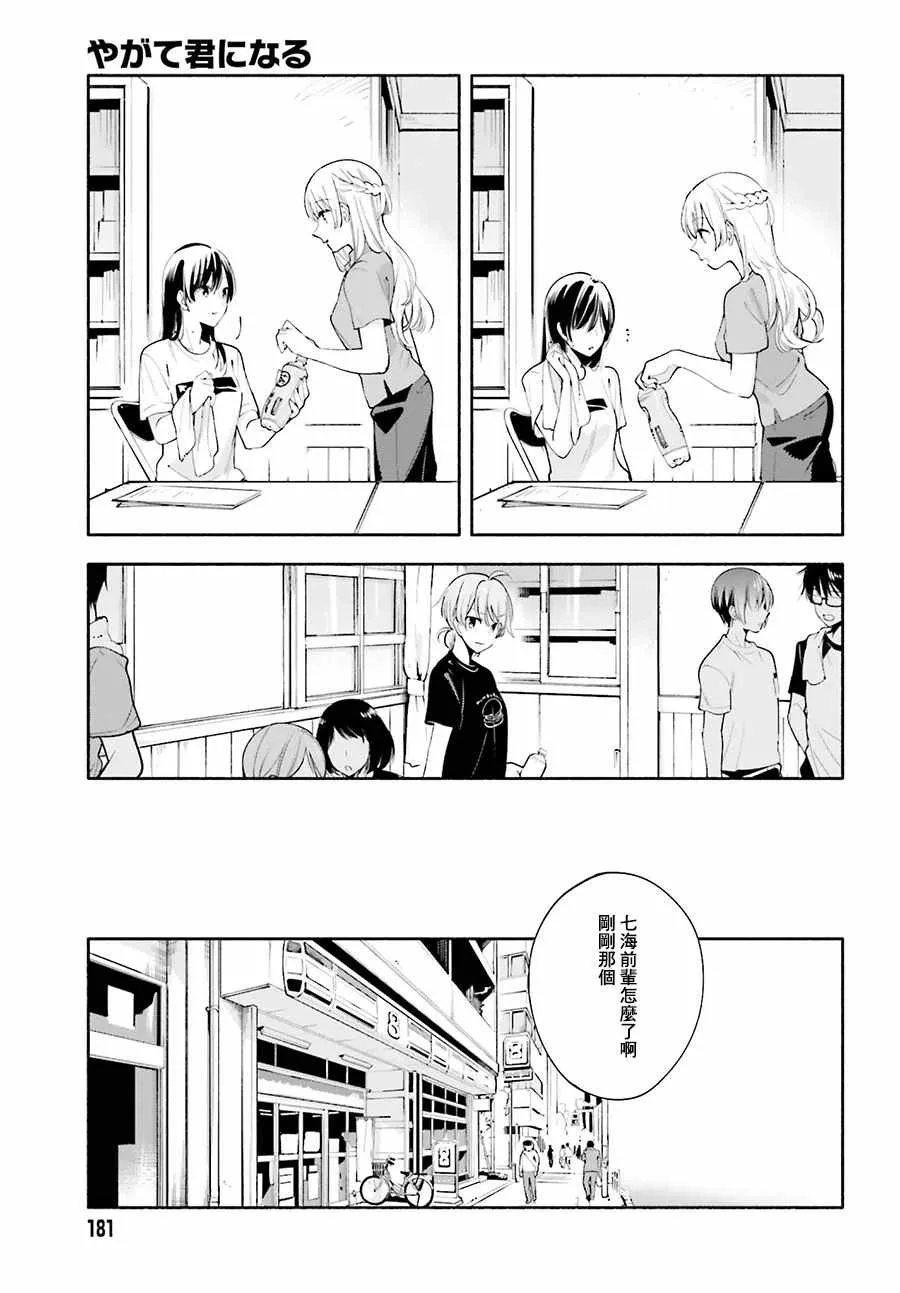 第22话 第11页