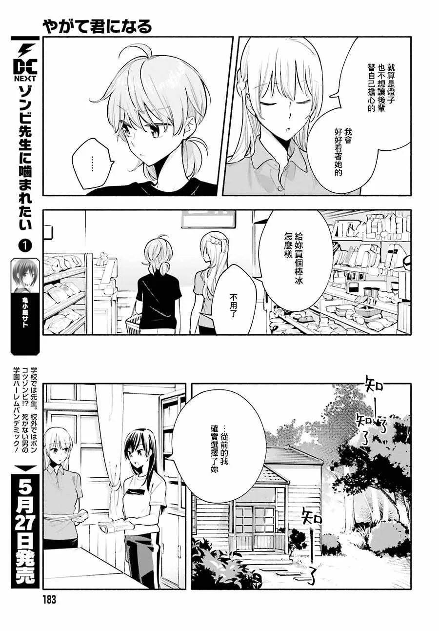第22话 第13页