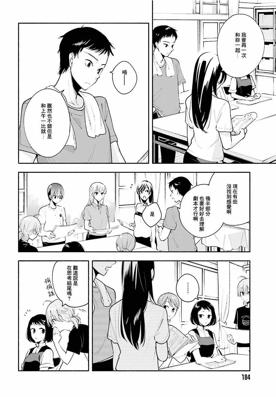 第22话 第14页