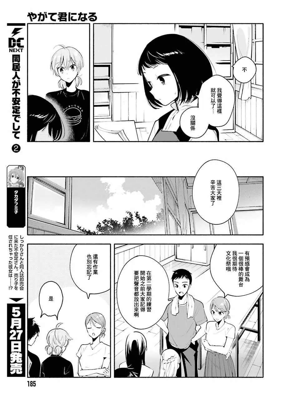 第22话 第15页