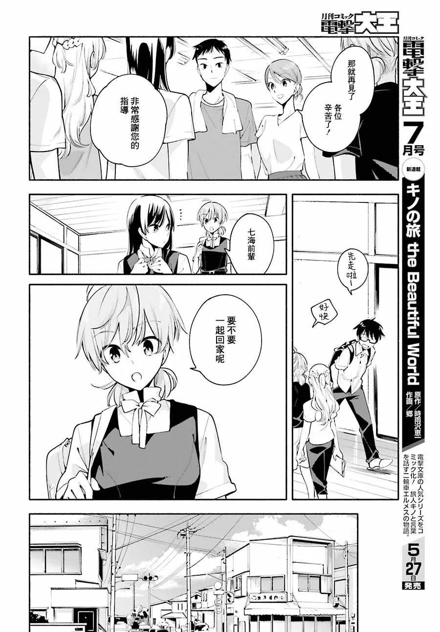 第22话 第16页