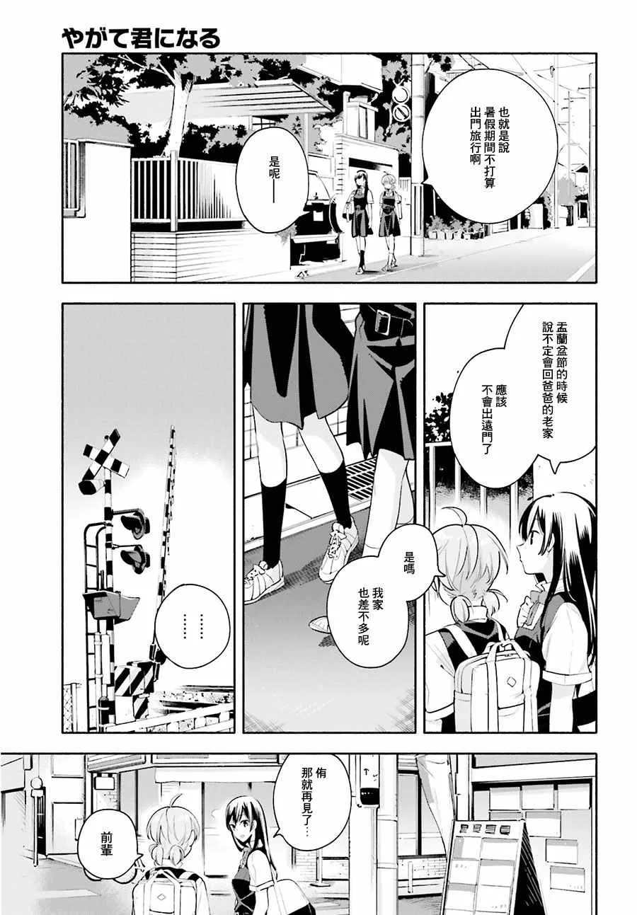 第22话 第17页