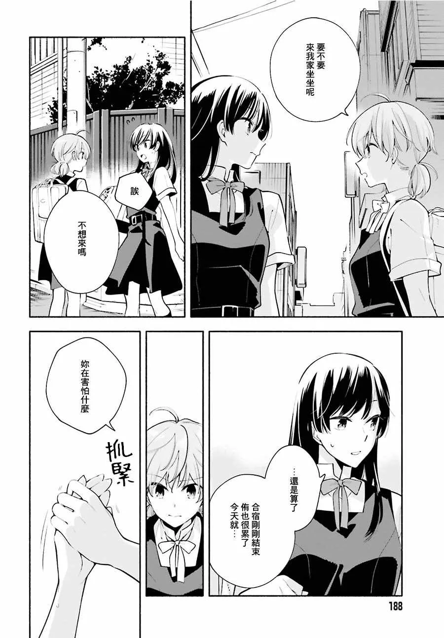 第22话 第18页
