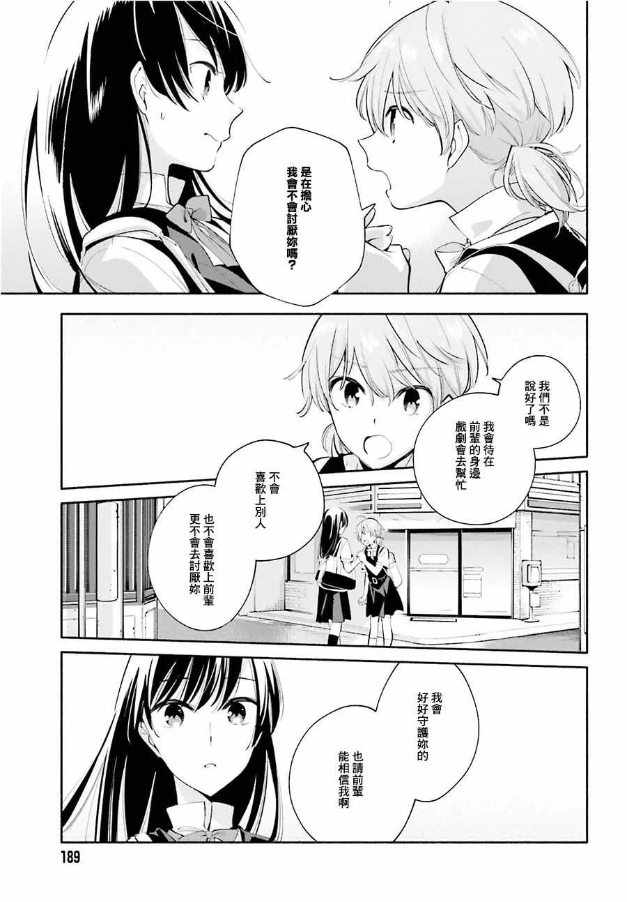 第22话 第19页