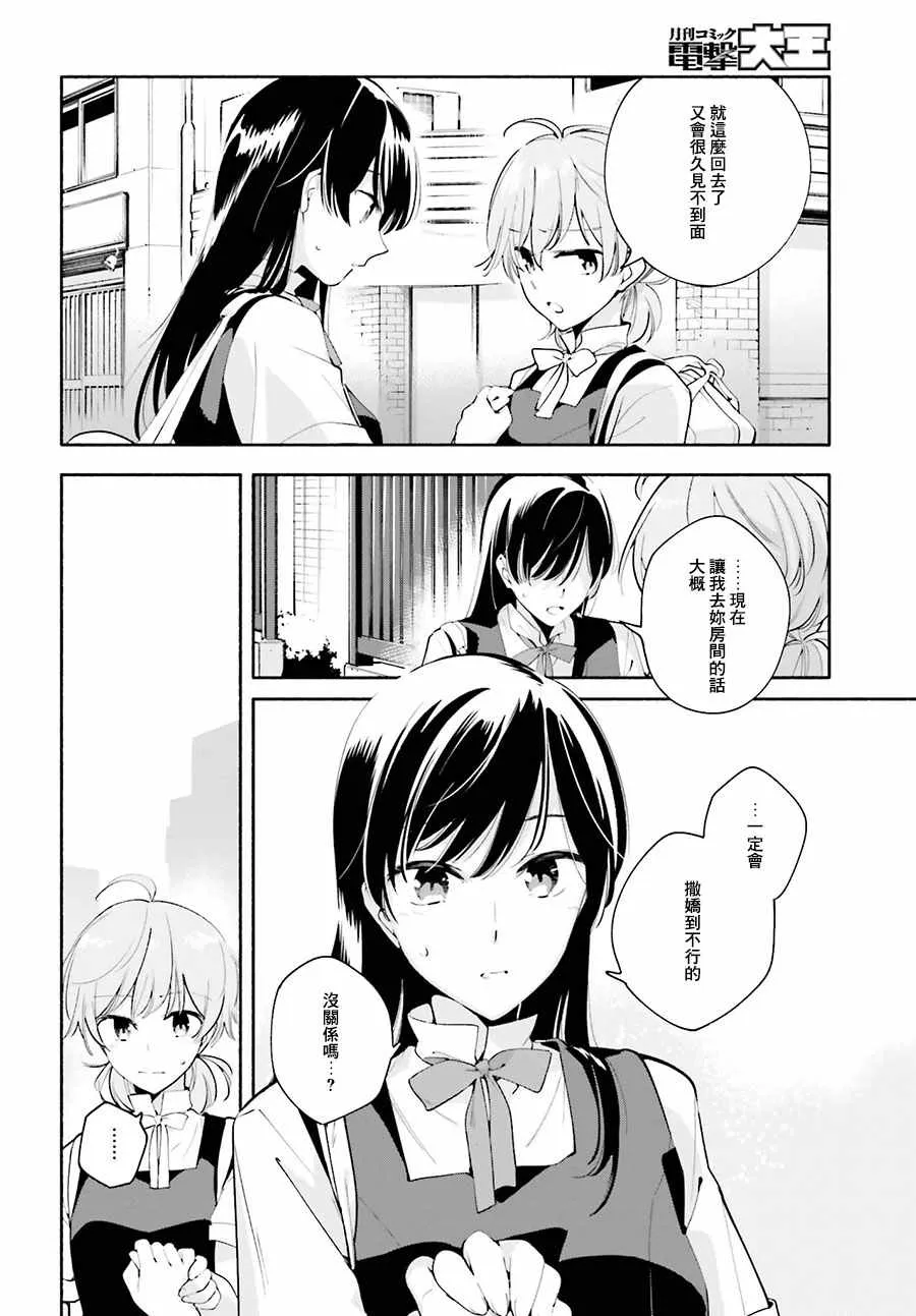 第22话 第20页