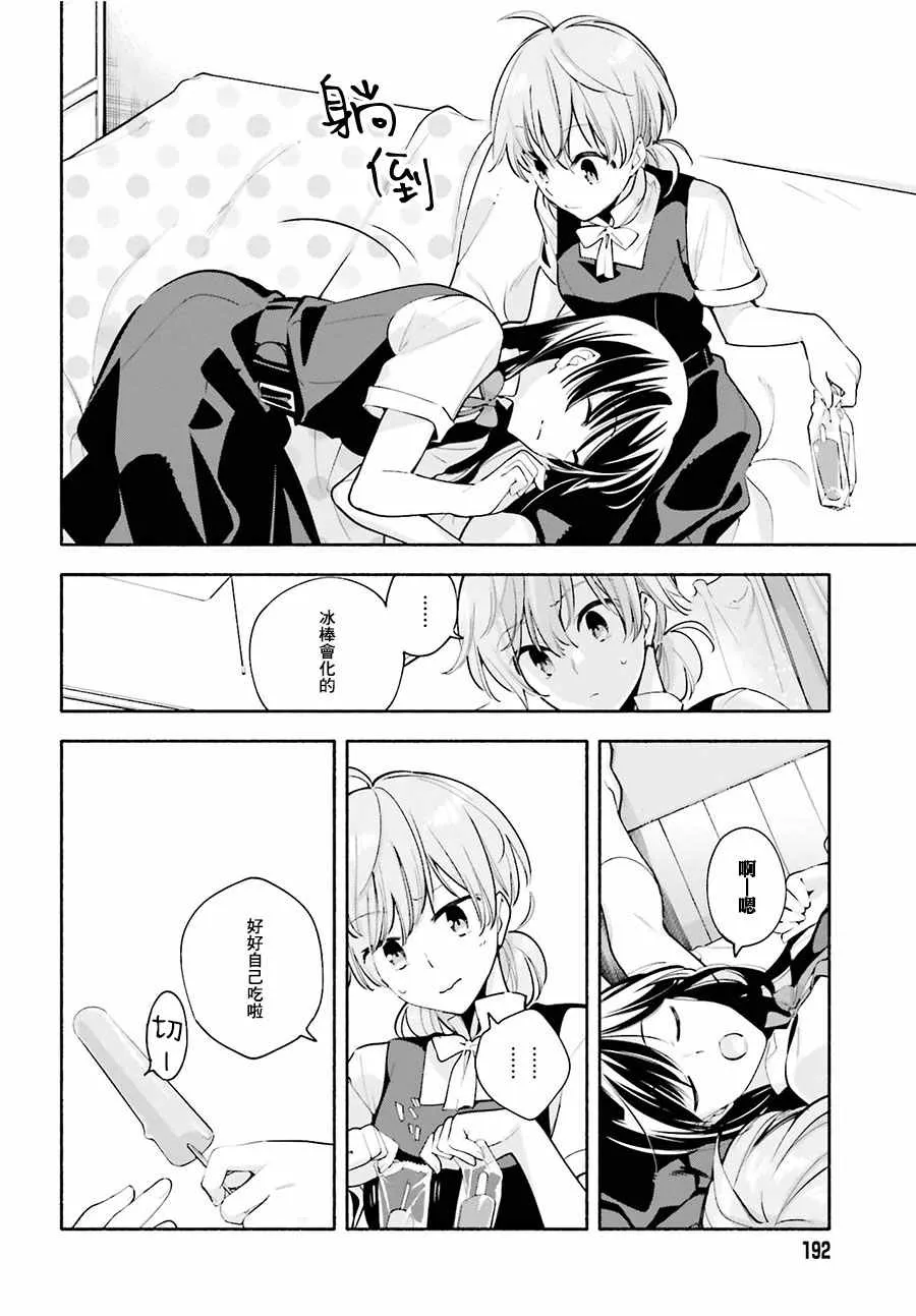 第22话 第22页