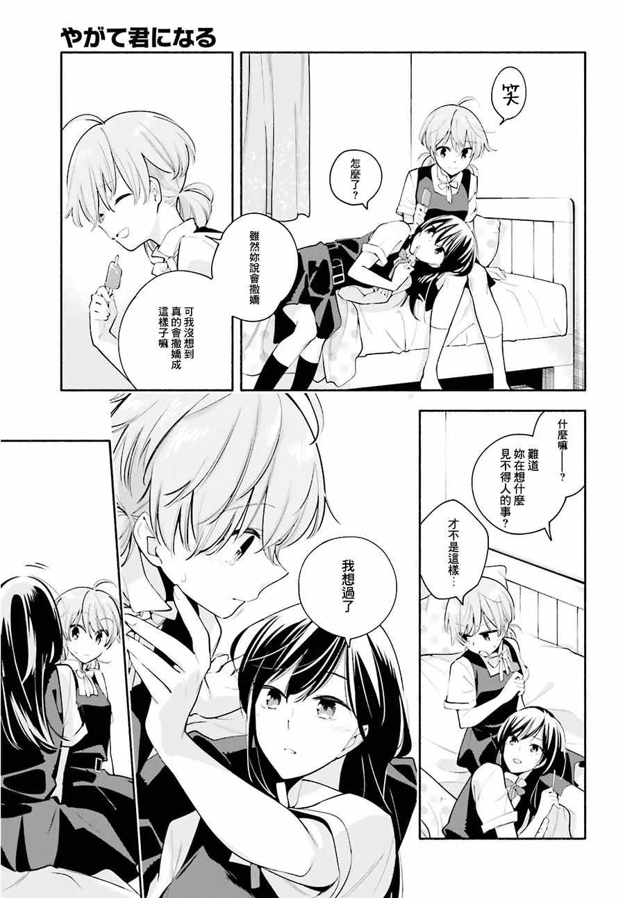 第22话 第23页