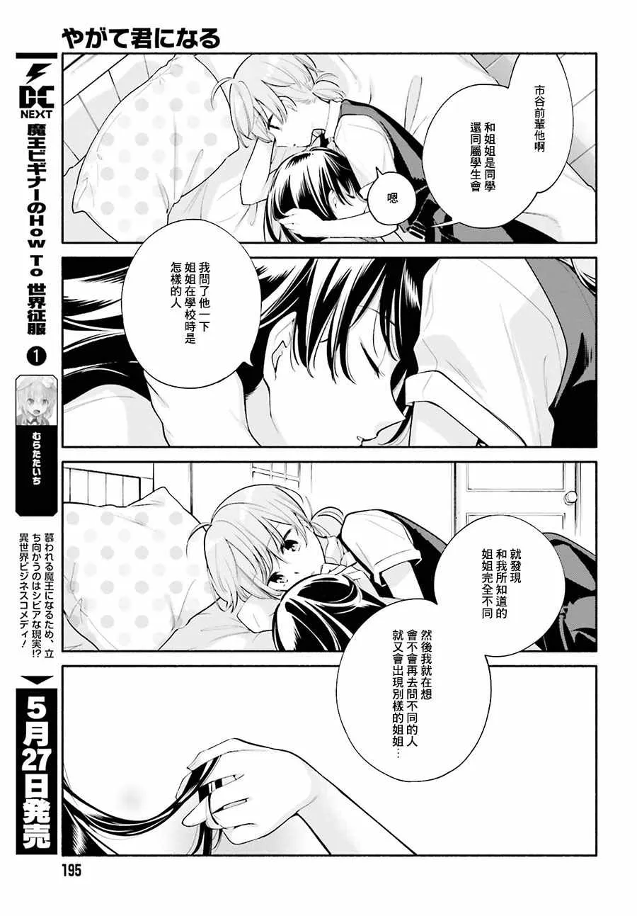 第22话 第25页
