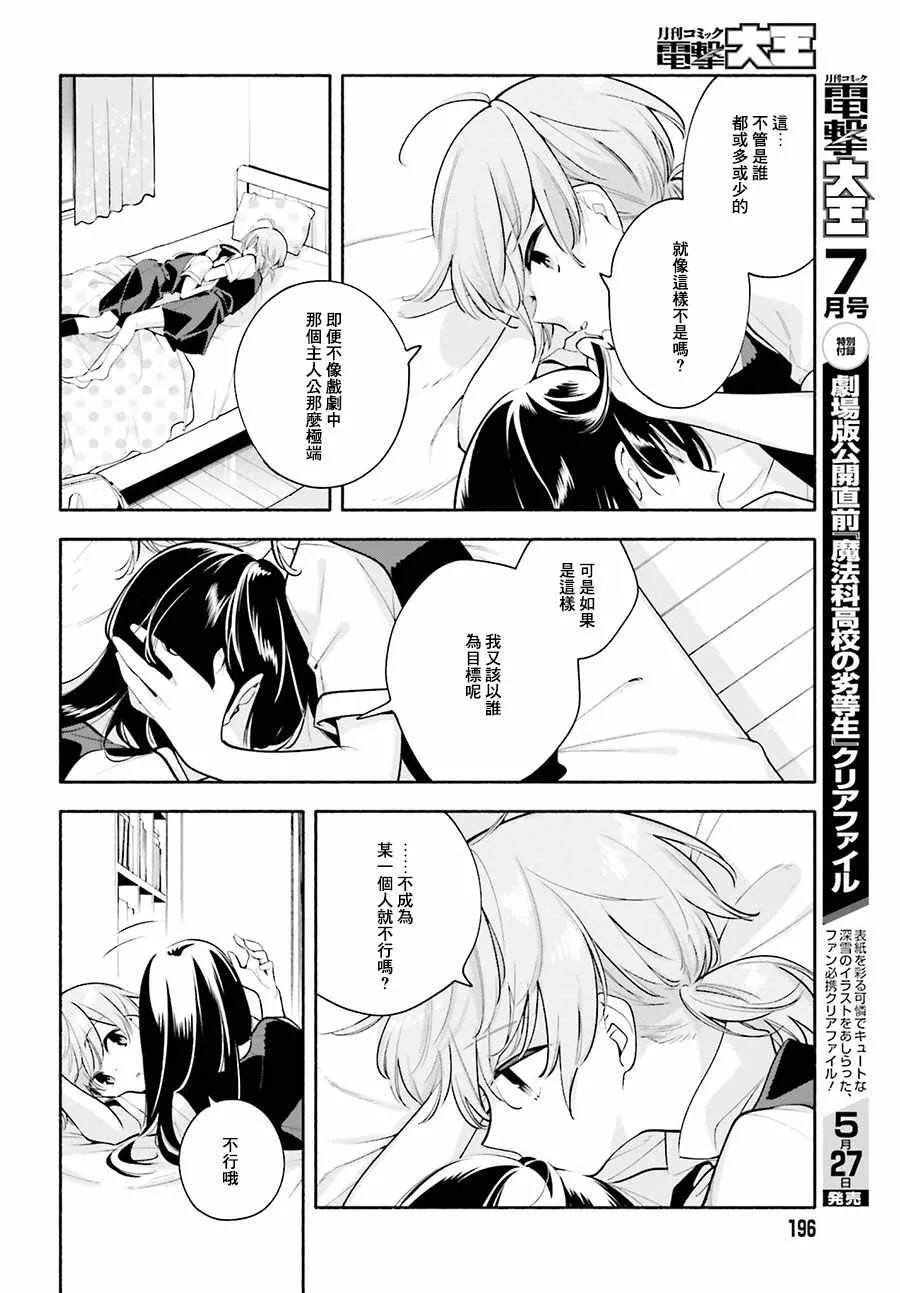 第22话 第26页